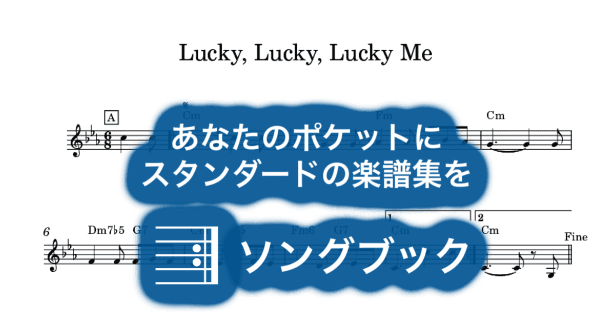 Lucky, Lucky, Lucky Meのサムネイル