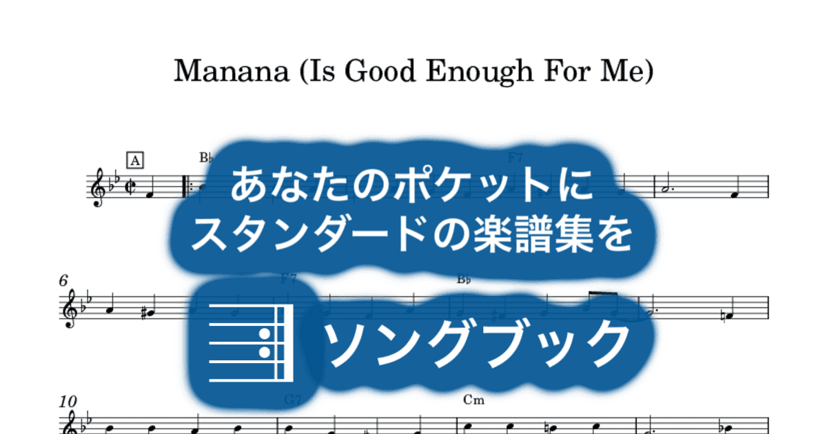 Manana (Is Good Enough For Me)のサムネイル