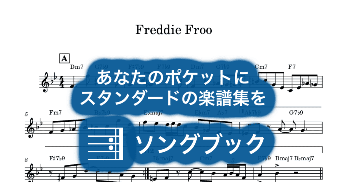 Freddie Frooのサムネイル