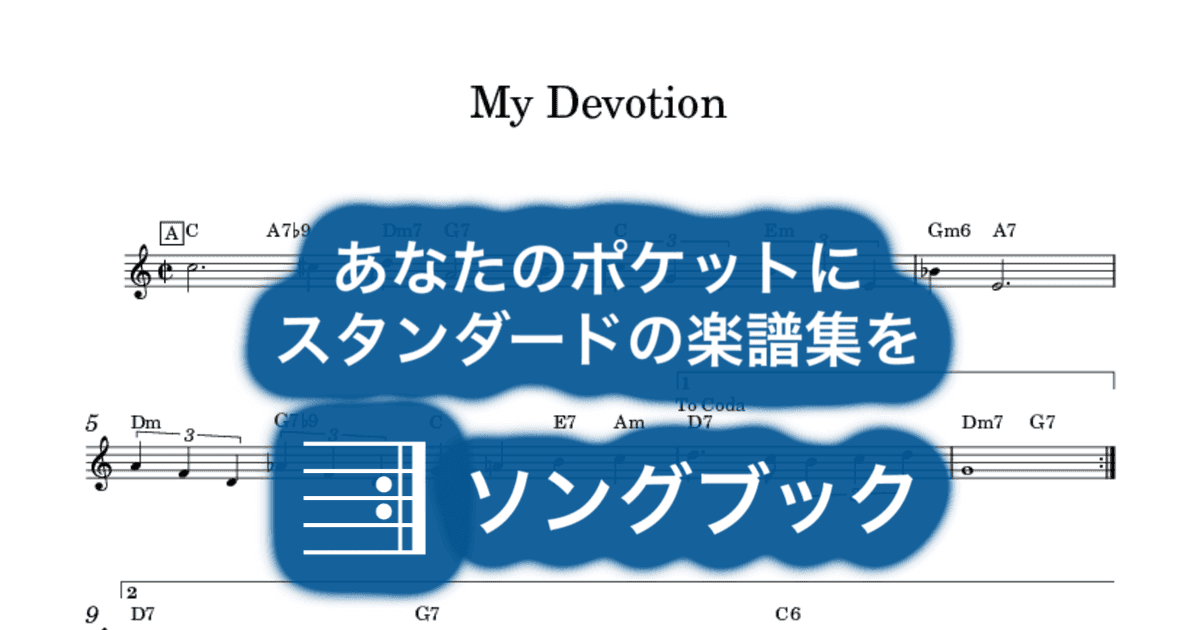 My Devotionのサムネイル