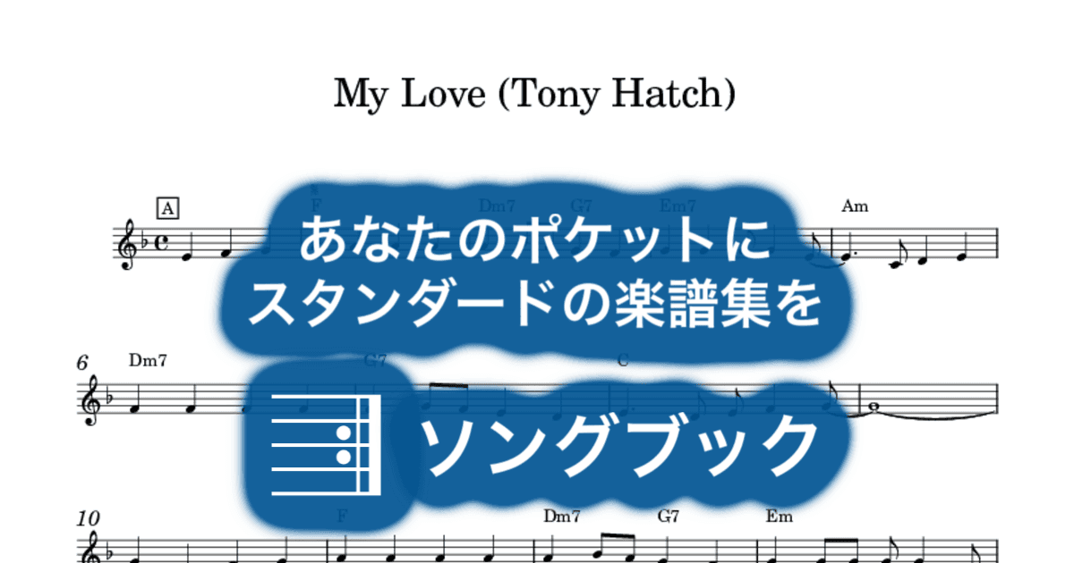 My Love (Tony Hatch)のサムネイル