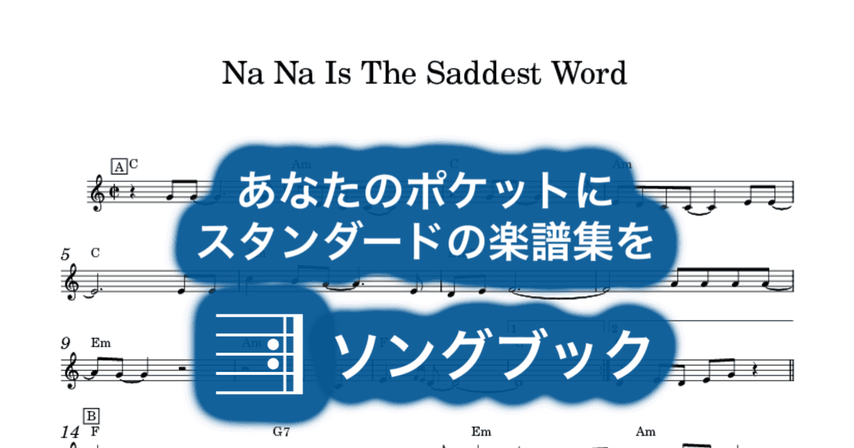 Na Na Is The Saddest Wordのサムネイル