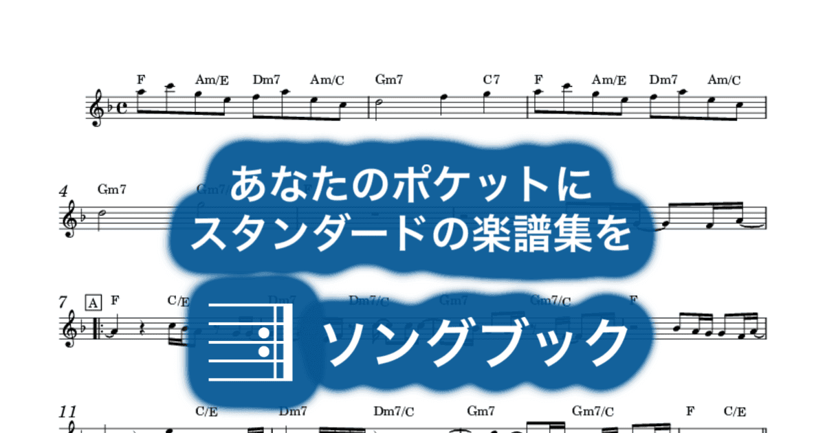 ずっと一緒さのサムネイル