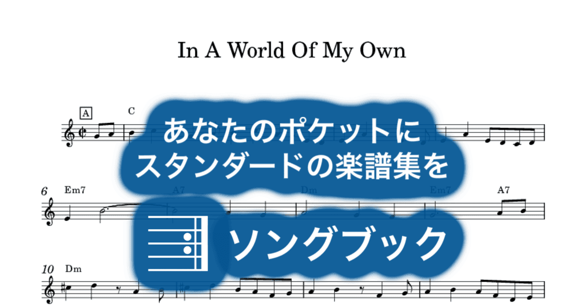 In A World Of My Ownのサムネイル