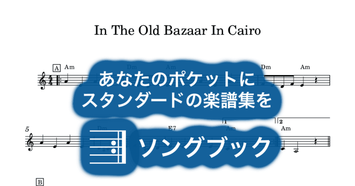 In The Old Bazaar In Cairoのサムネイル