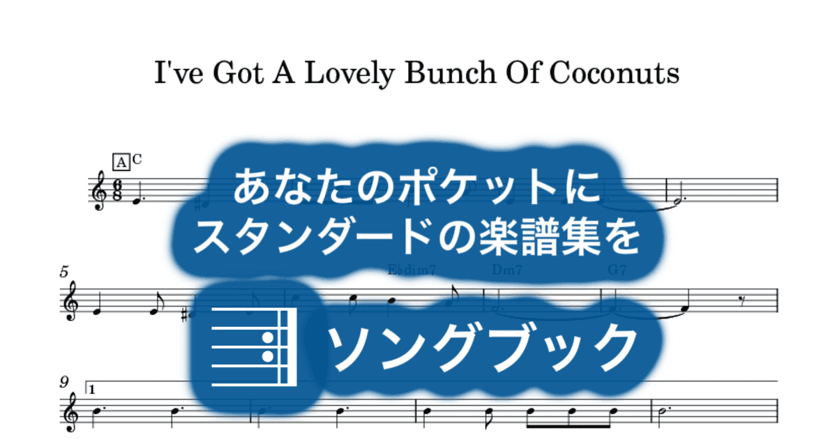 I've Got A Lovely Bunch Of Coconutsのサムネイル