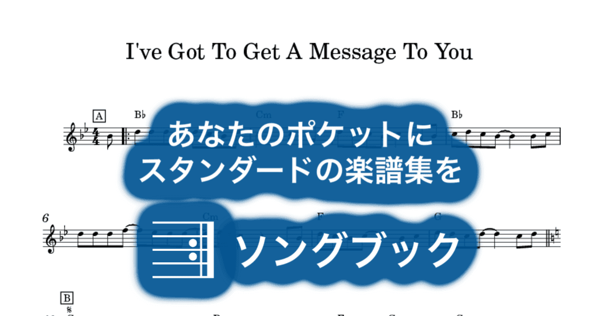 I've Got To Get A Message To Youのサムネイル