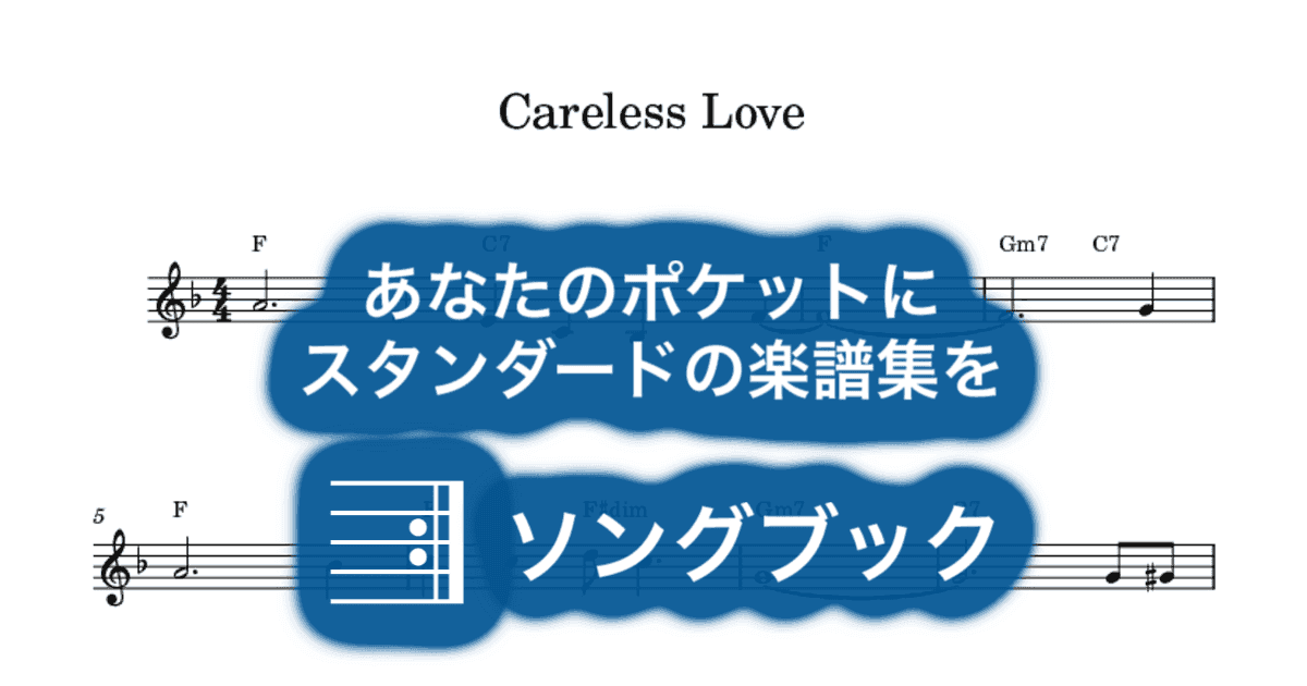 Careless Loveのサムネイル
