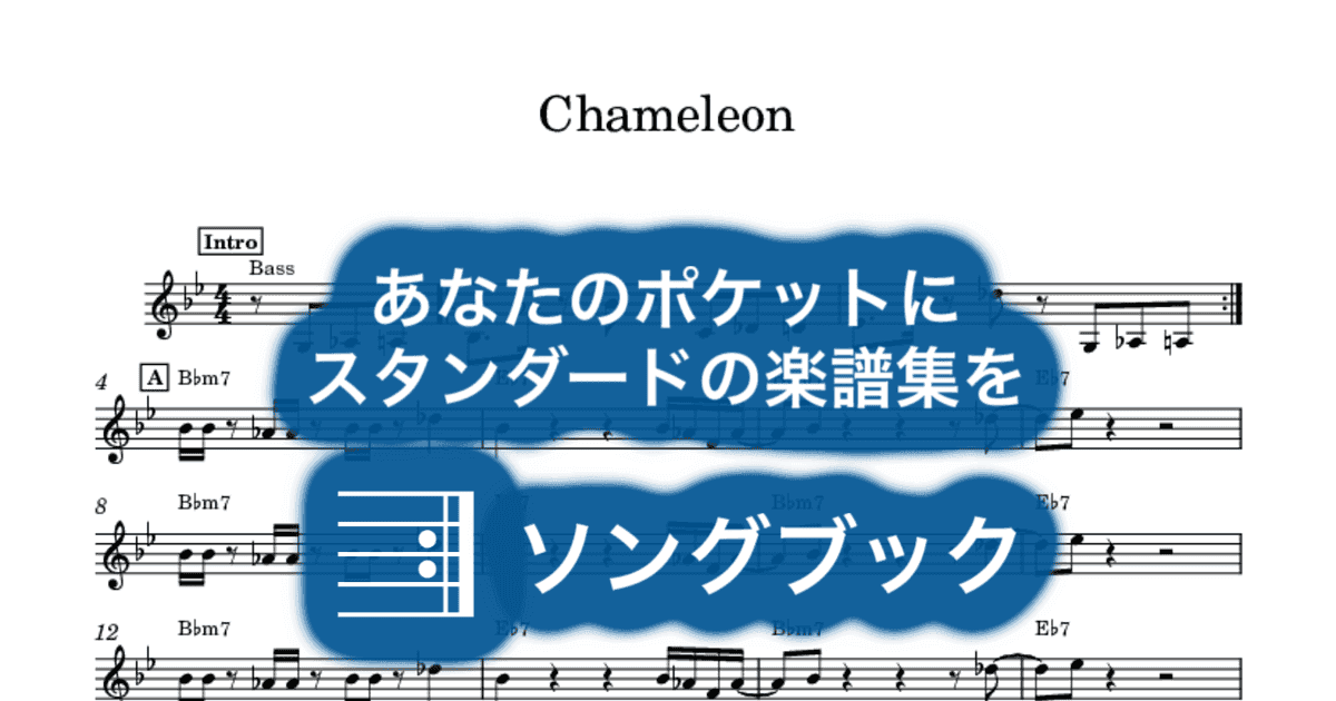 Chameleonのサムネイル