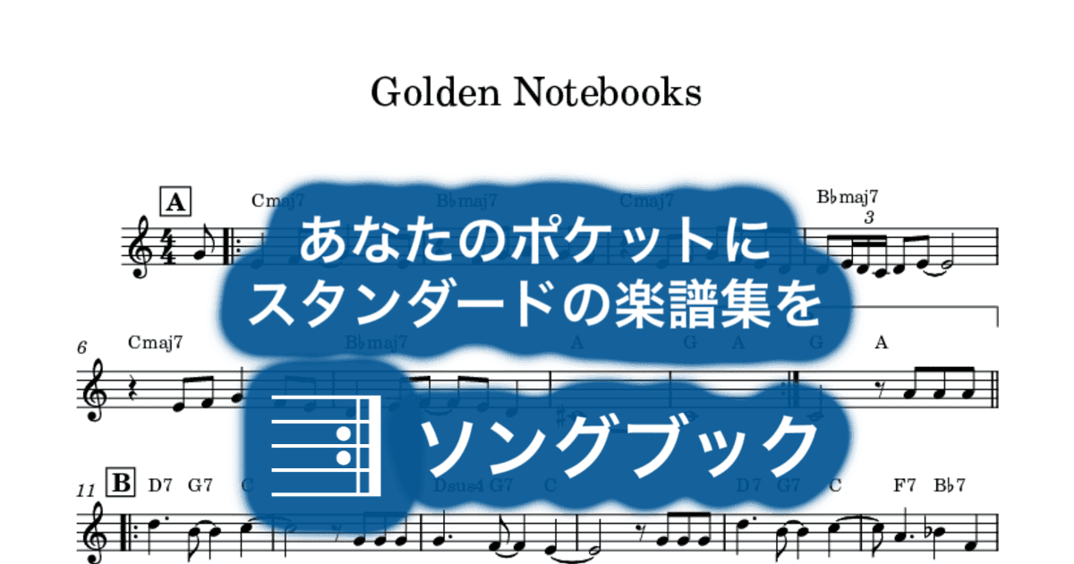Golden Notebooksのサムネイル
