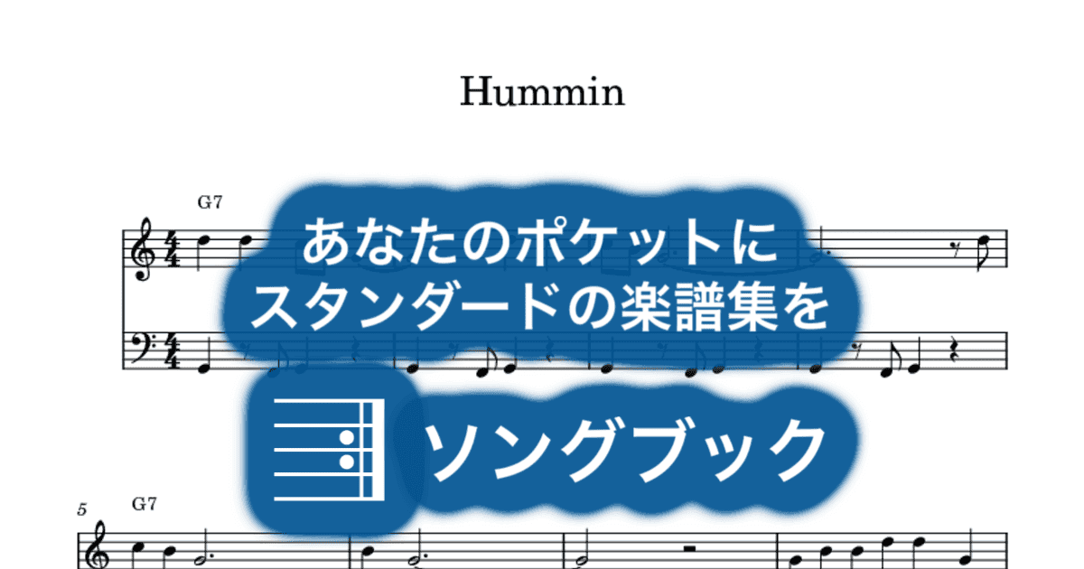 Humminのサムネイル