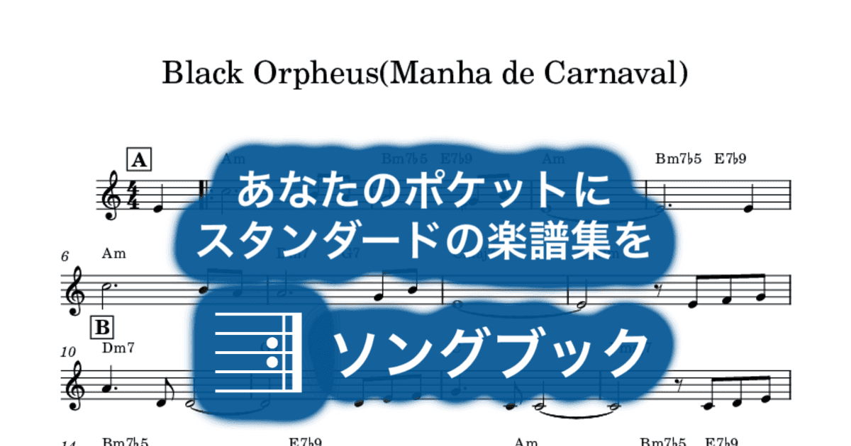 Black Orpheus(Manha de Carnaval)のサムネイル