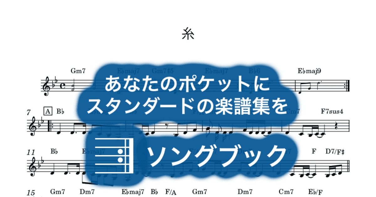 糸のサムネイル