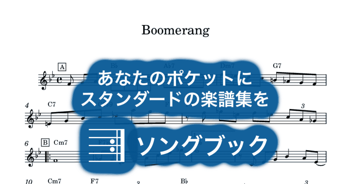 Boomerangのサムネイル