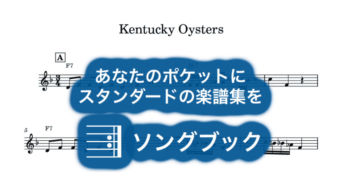 Kentucky Oystersのサムネイル