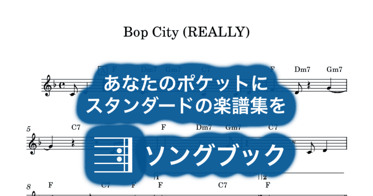 Bop City (REALLY)のサムネイル