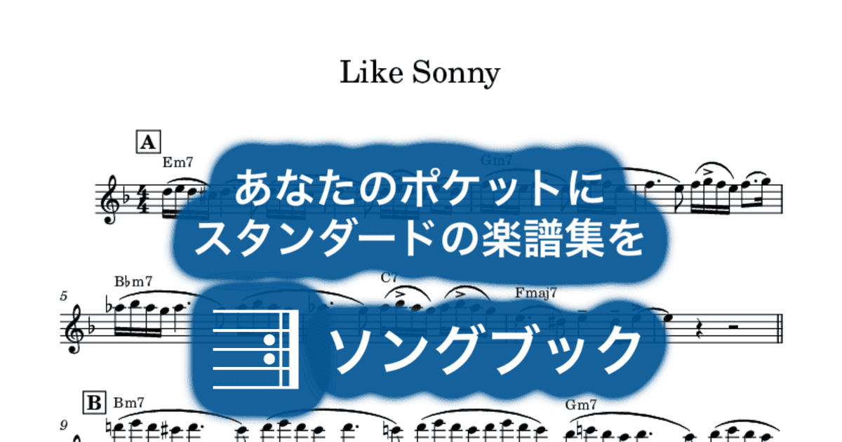 Like Sonnyのサムネイル