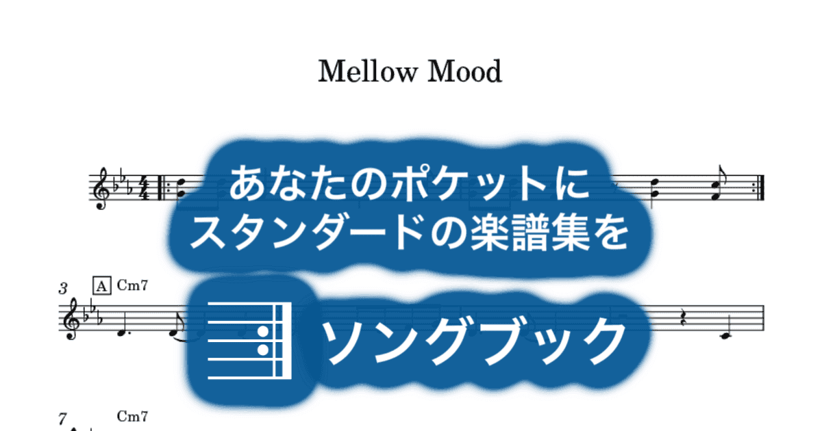 Mellow Moodのサムネイル