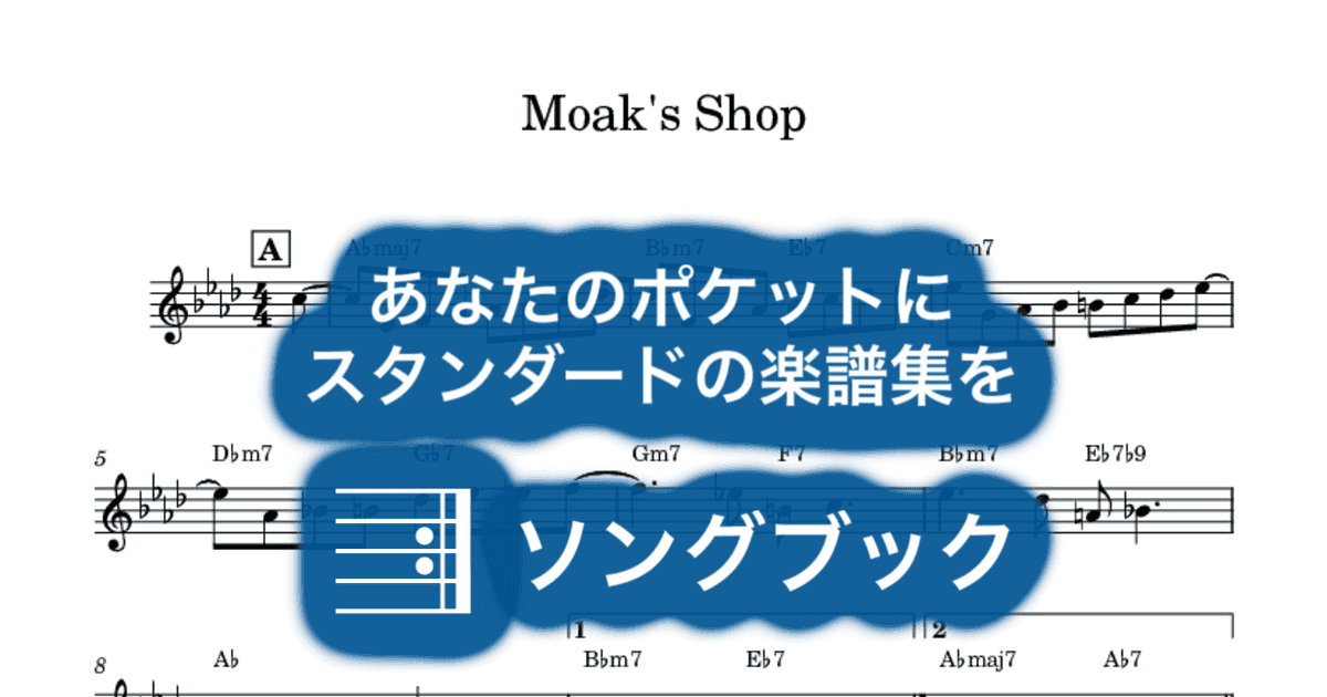 Moak's Shopのサムネイル