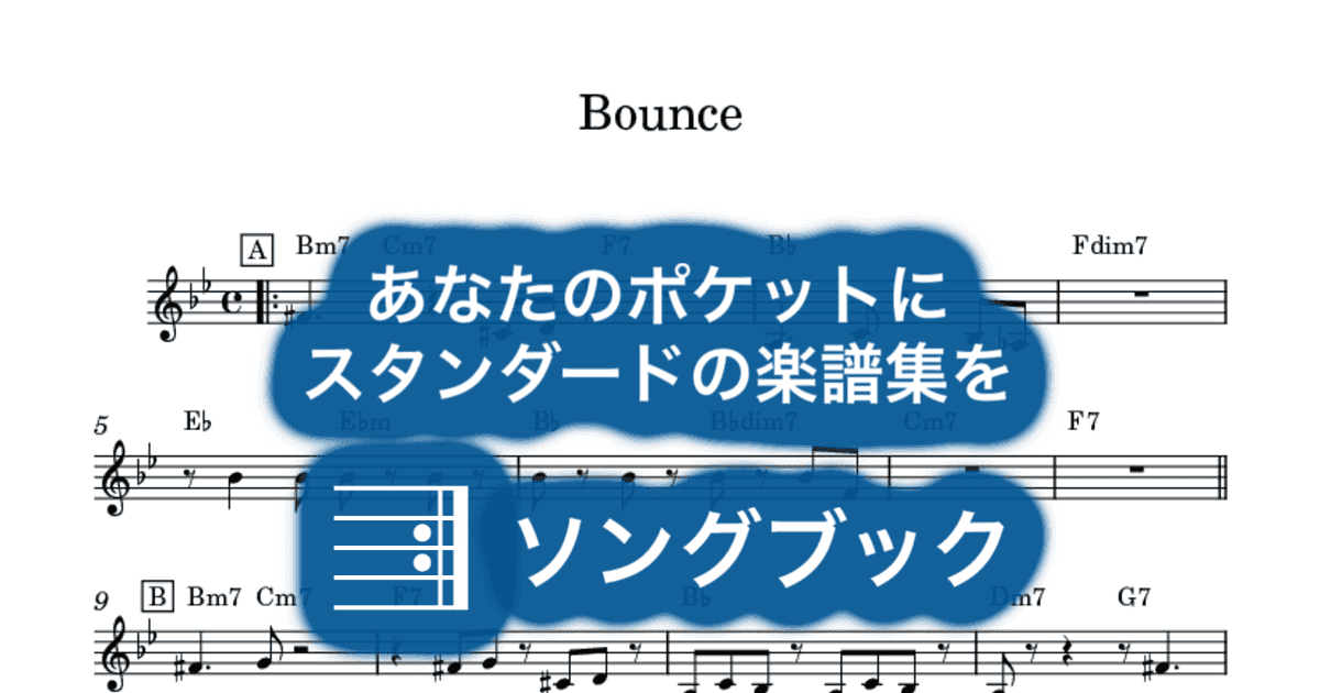 Bounceのサムネイル