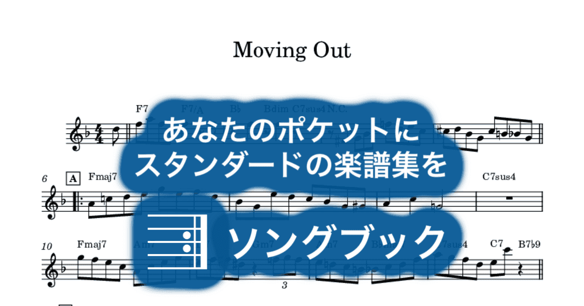 Moving Outのサムネイル
