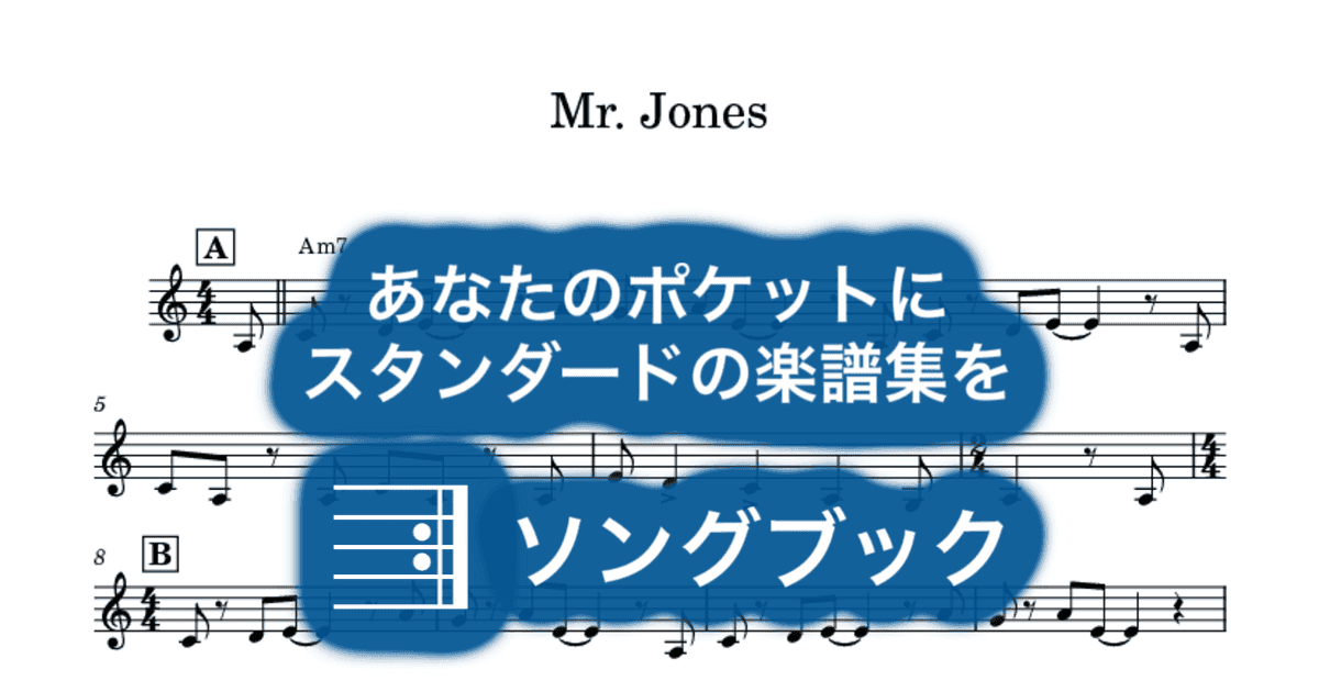 Mr. Jonesのサムネイル
