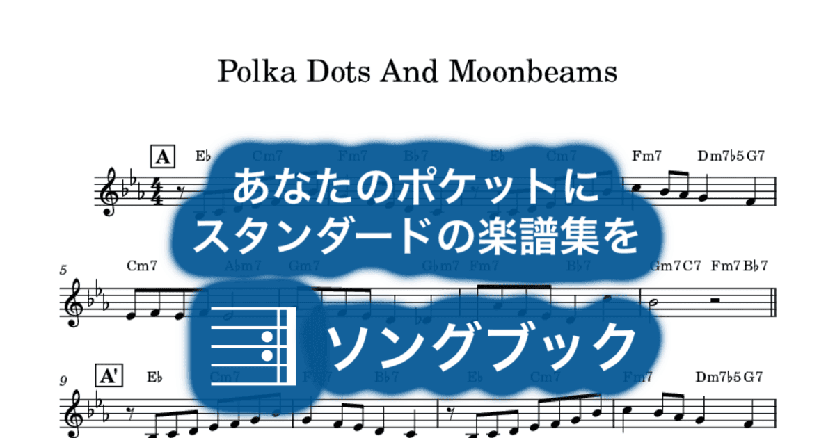 Polka Dots And Moonbeamsのサムネイル