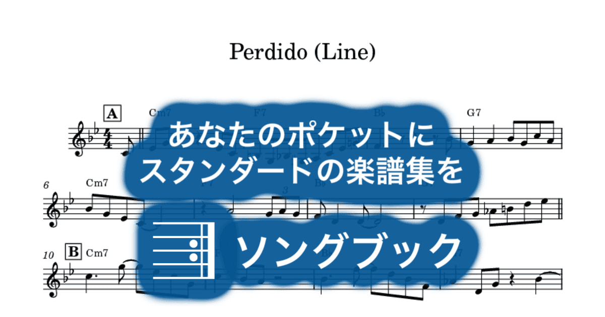 Perdido (Line)のサムネイル