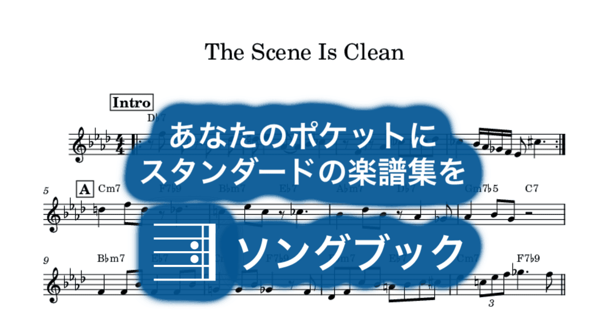 The Scene Is Cleanのサムネイル