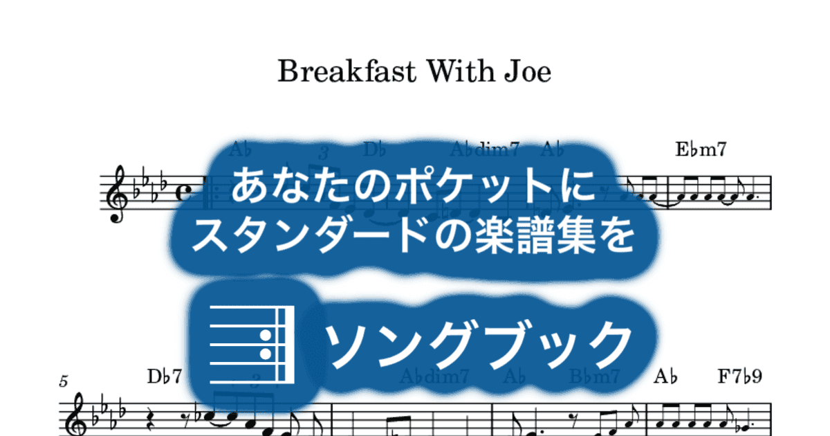 Breakfast With Joeのサムネイル