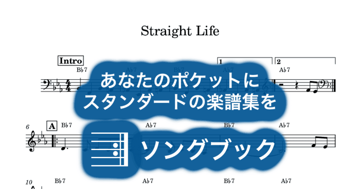 Straight Lifeのサムネイル