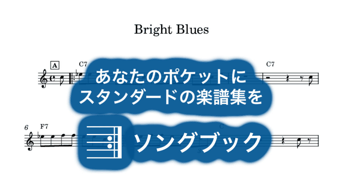 Bright Bluesのサムネイル