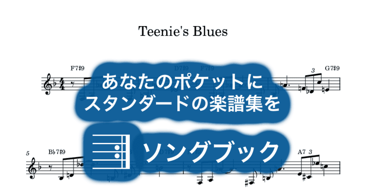 Teenie's Bluesのサムネイル