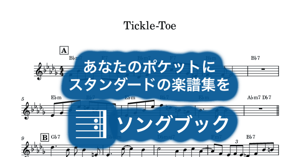 Tickle-Toeのサムネイル