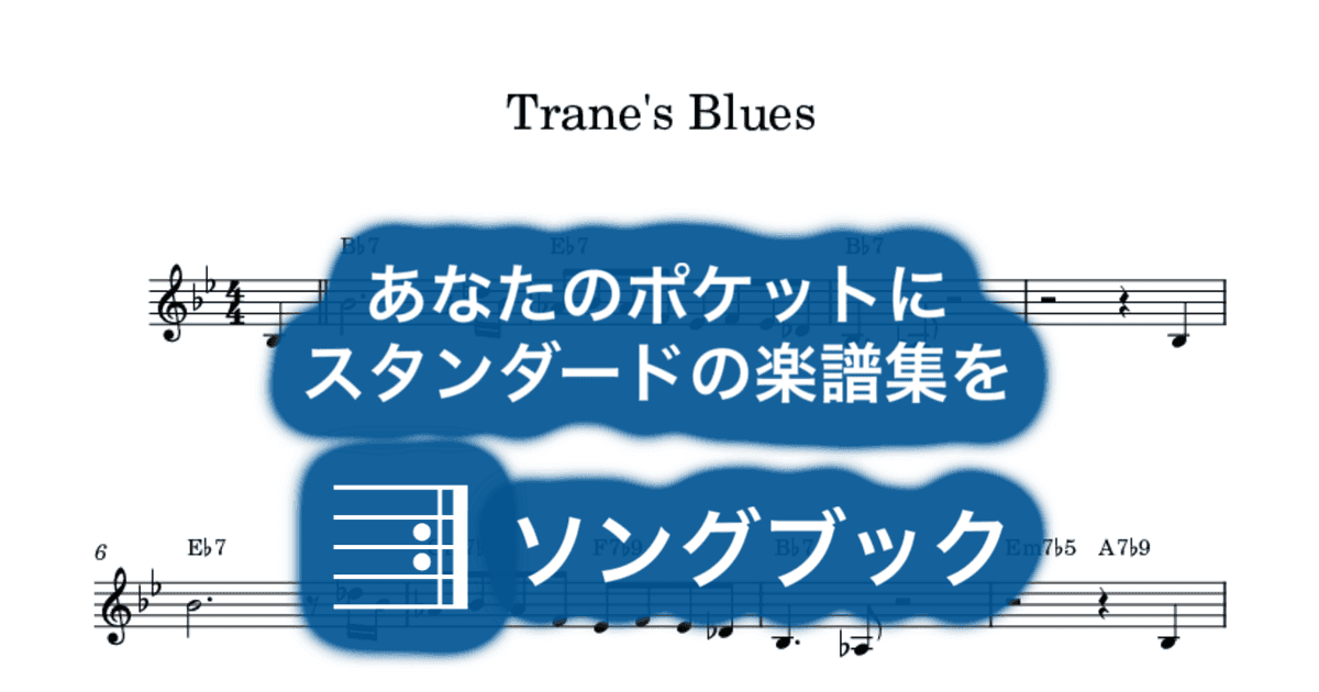 Trane's Bluesのサムネイル