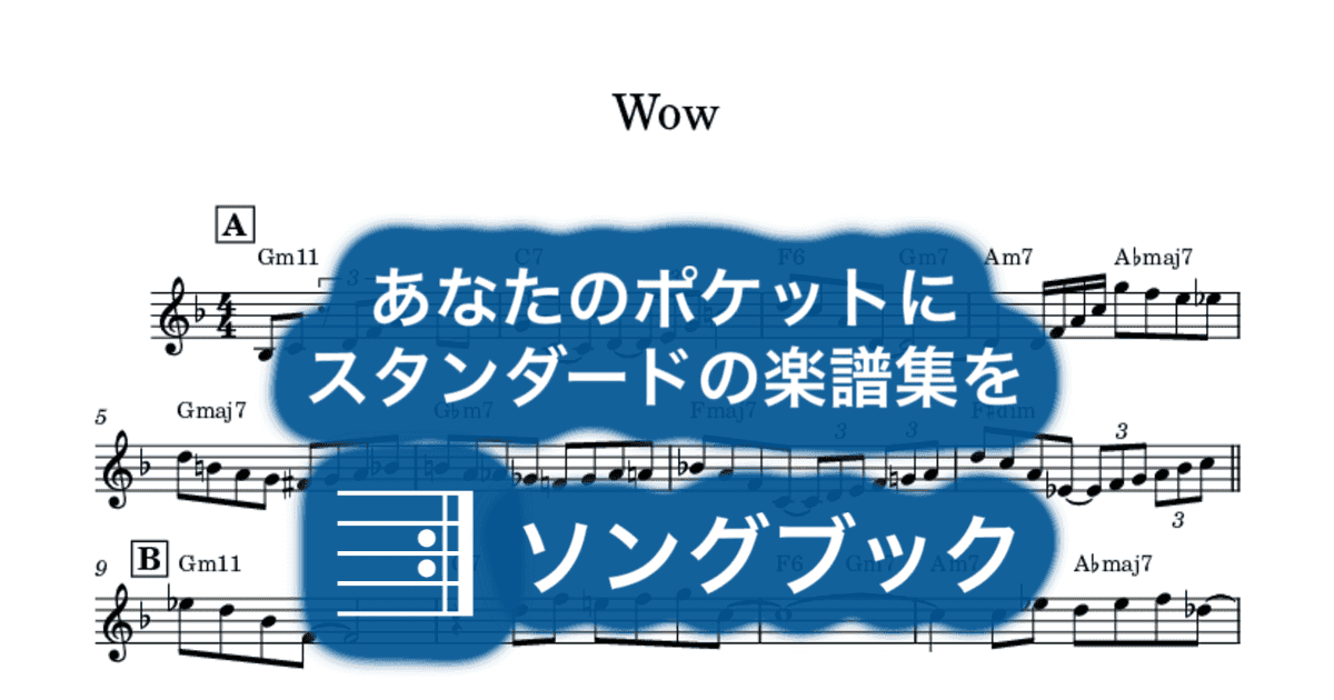 Wowのサムネイル