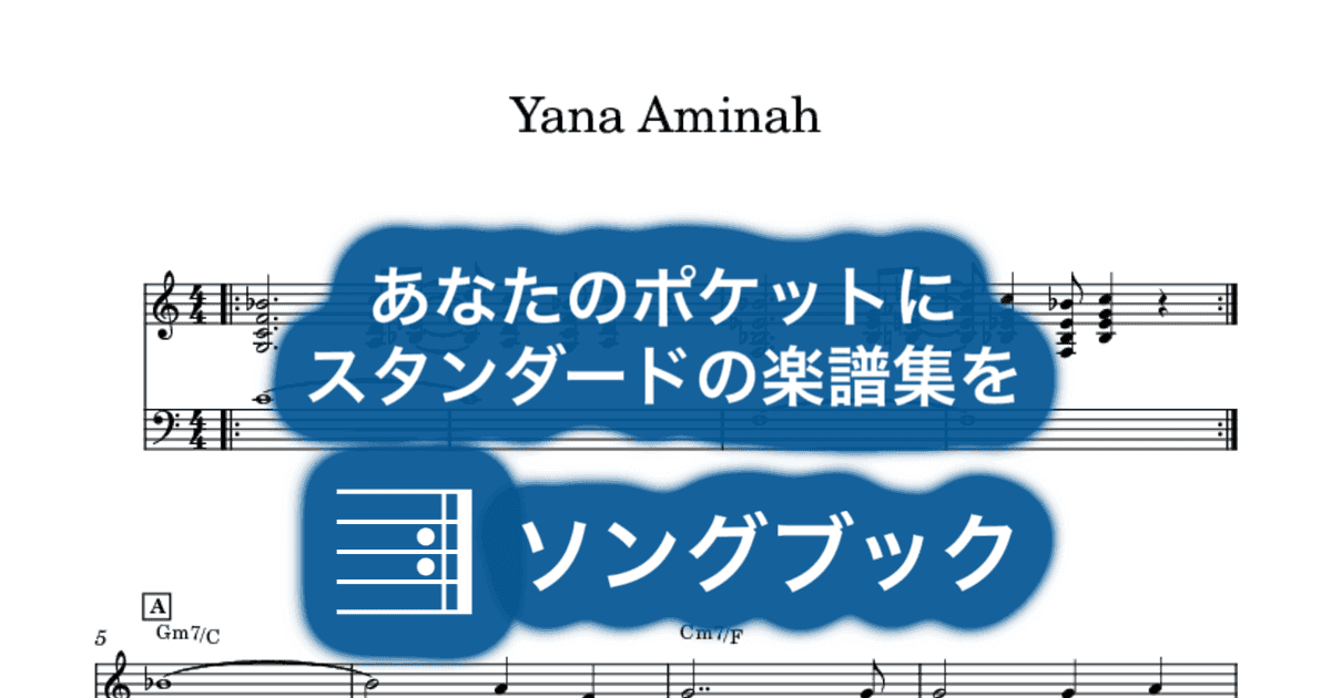 Yana Aminahのサムネイル