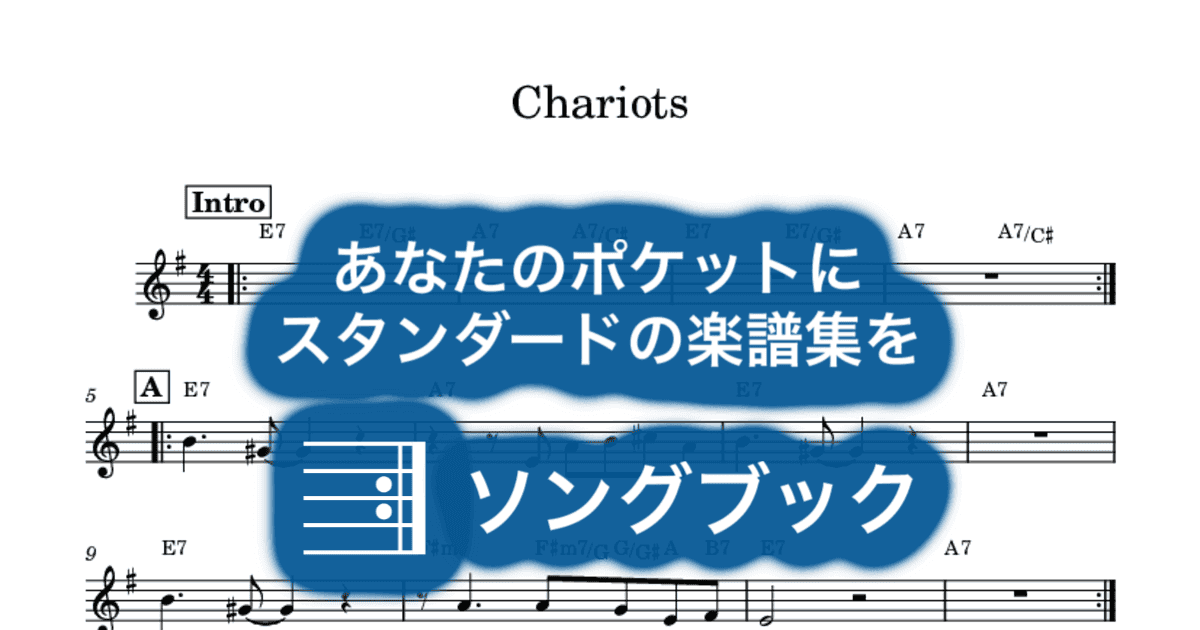 Chariotsのサムネイル