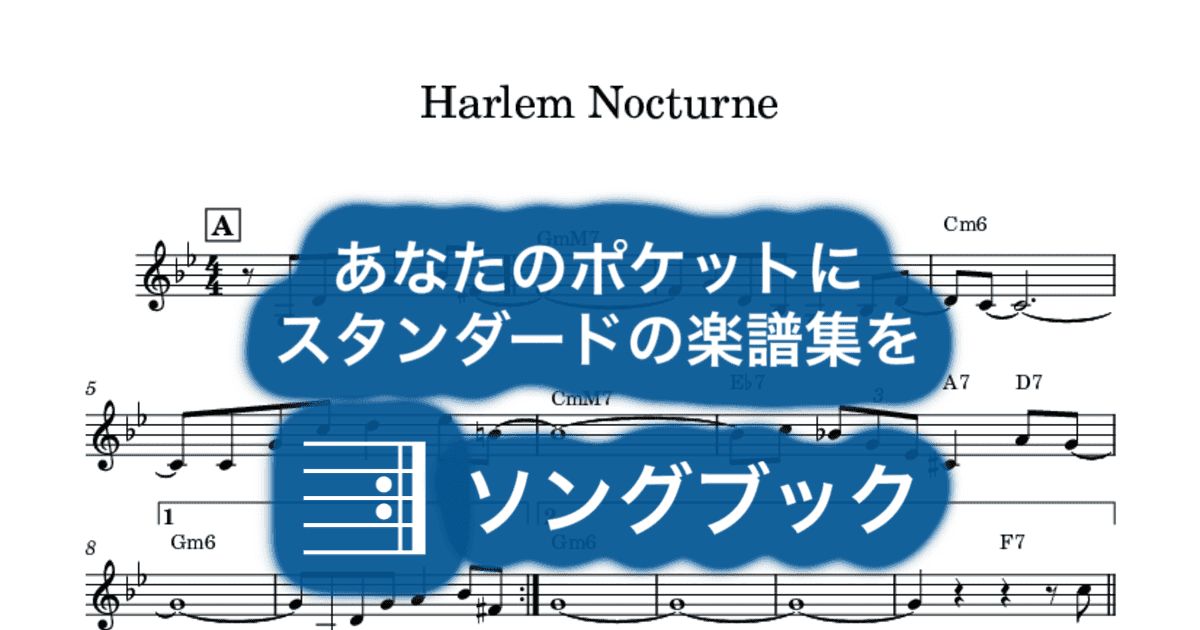 Harlem Nocturneのサムネイル