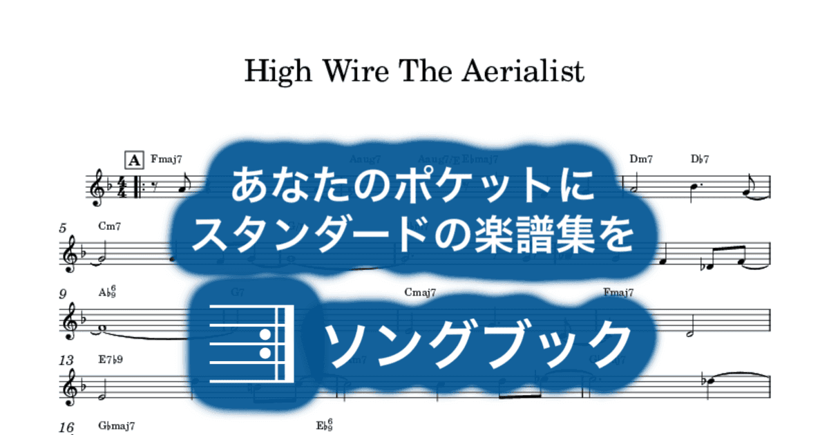 High Wire The Aerialistのサムネイル