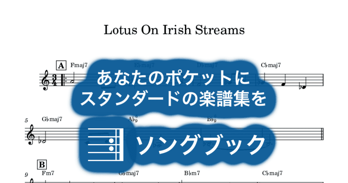 Lotus On Irish Streamsのサムネイル
