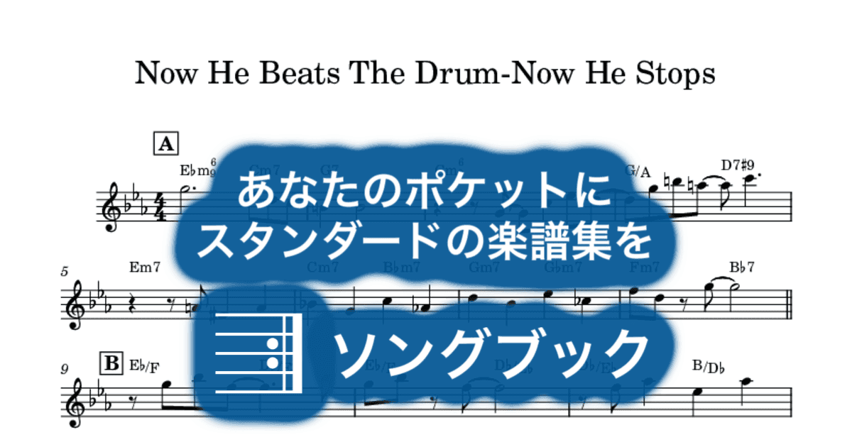 Now He Beats The Drum-Now He Stopsのサムネイル
