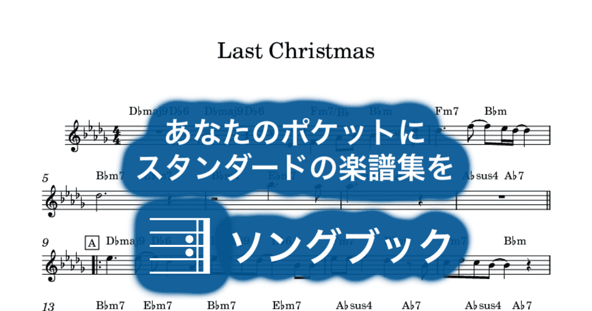 Last Christmasのサムネイル