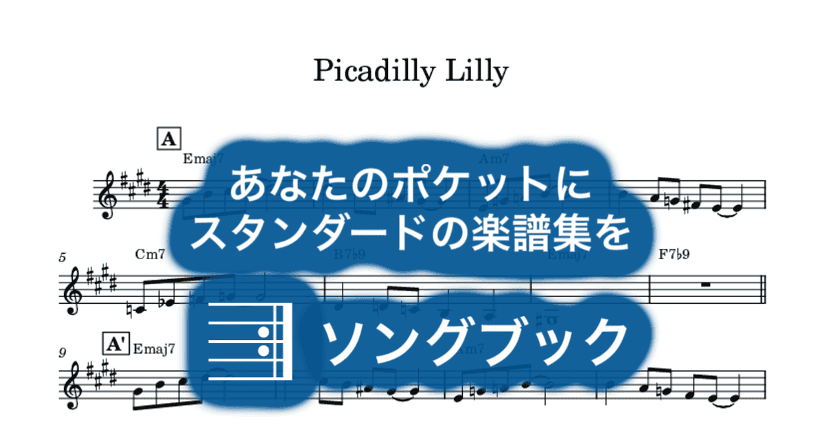 Picadilly Lillyのサムネイル