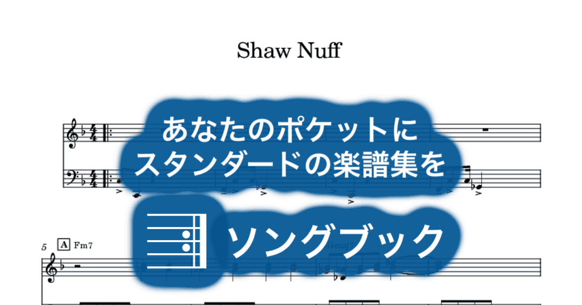 Shaw Nuffのサムネイル