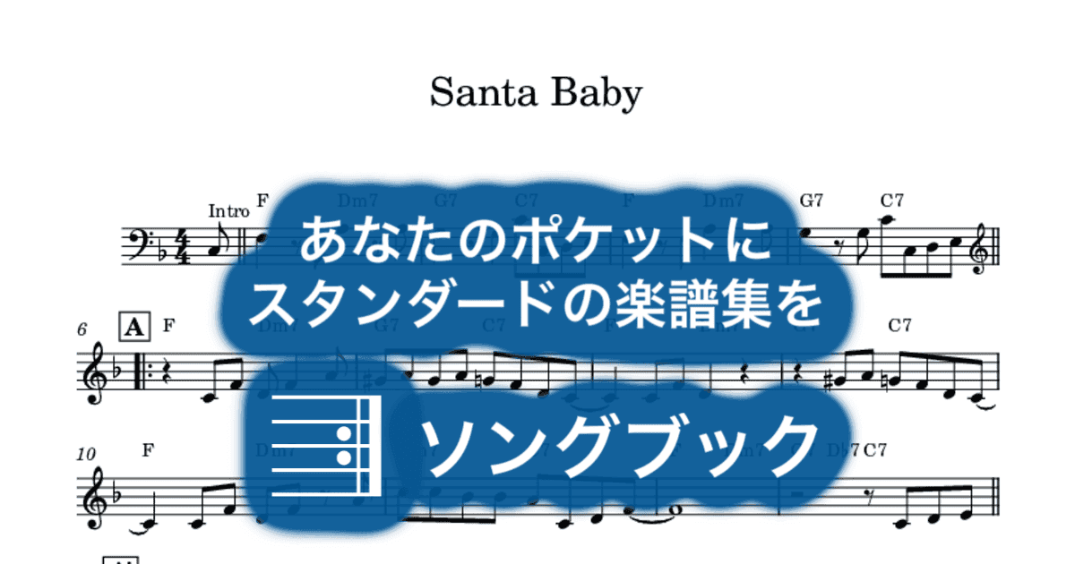Santa Babyのサムネイル