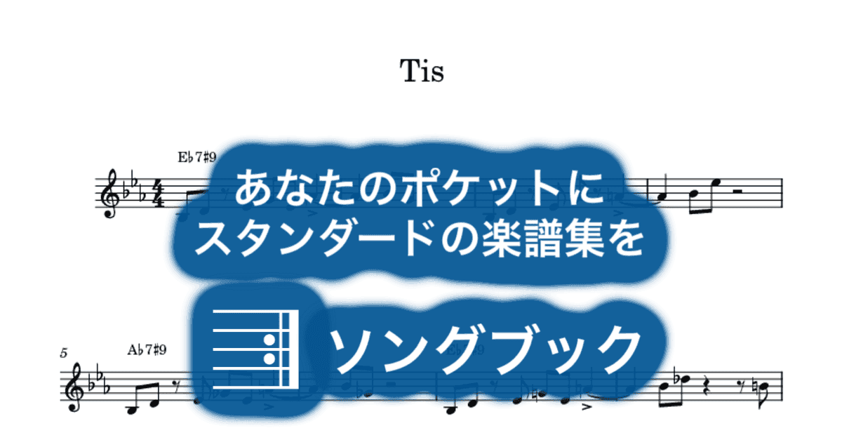 Tisのサムネイル