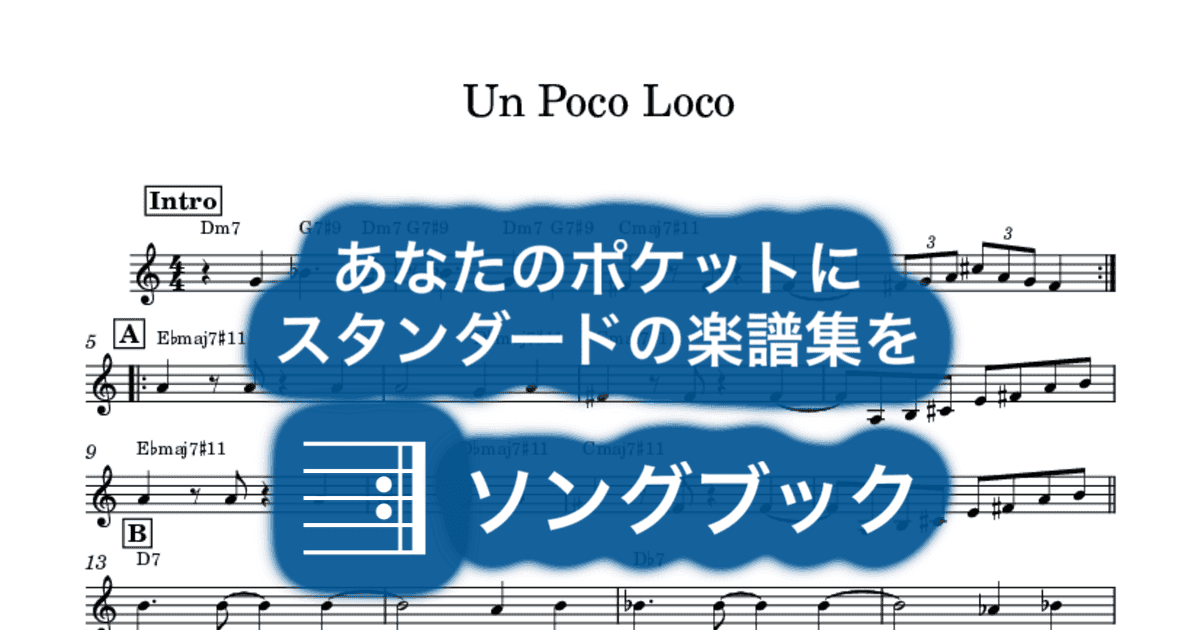 Un Poco Locoのサムネイル