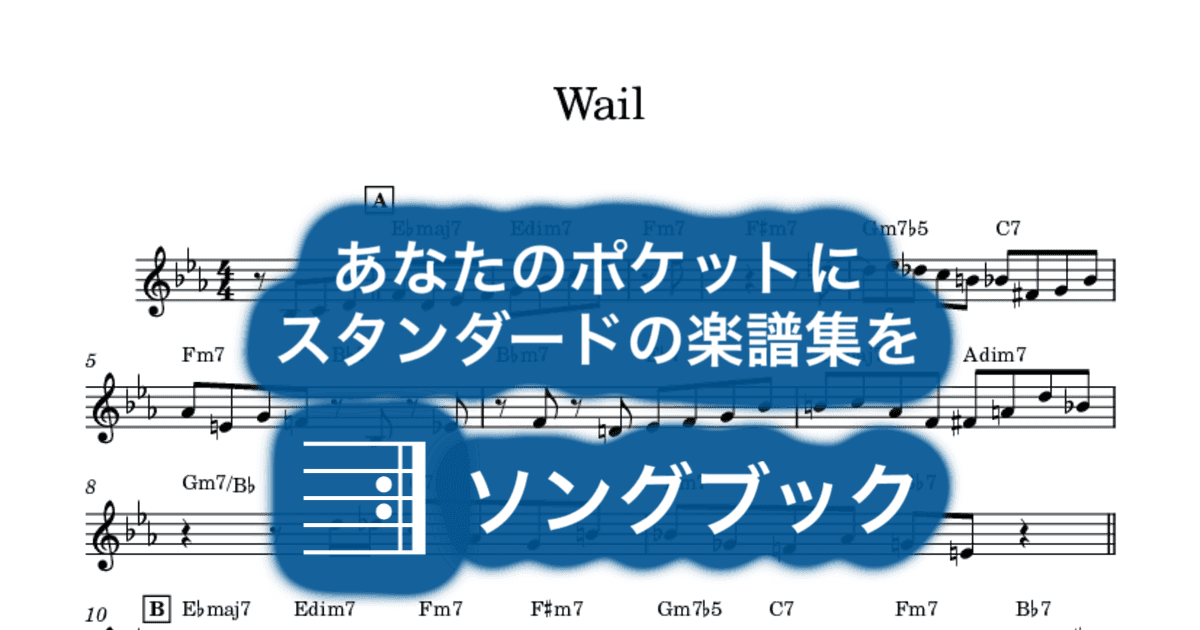 Wailのサムネイル