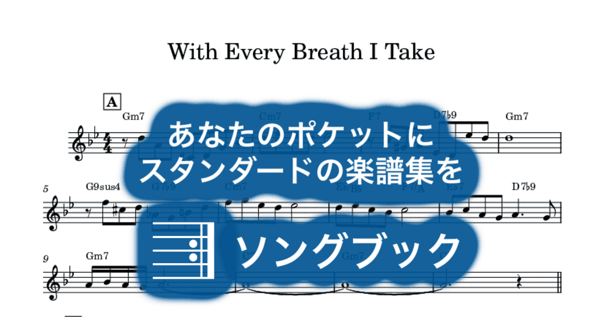 With Every Breath I Takeのサムネイル
